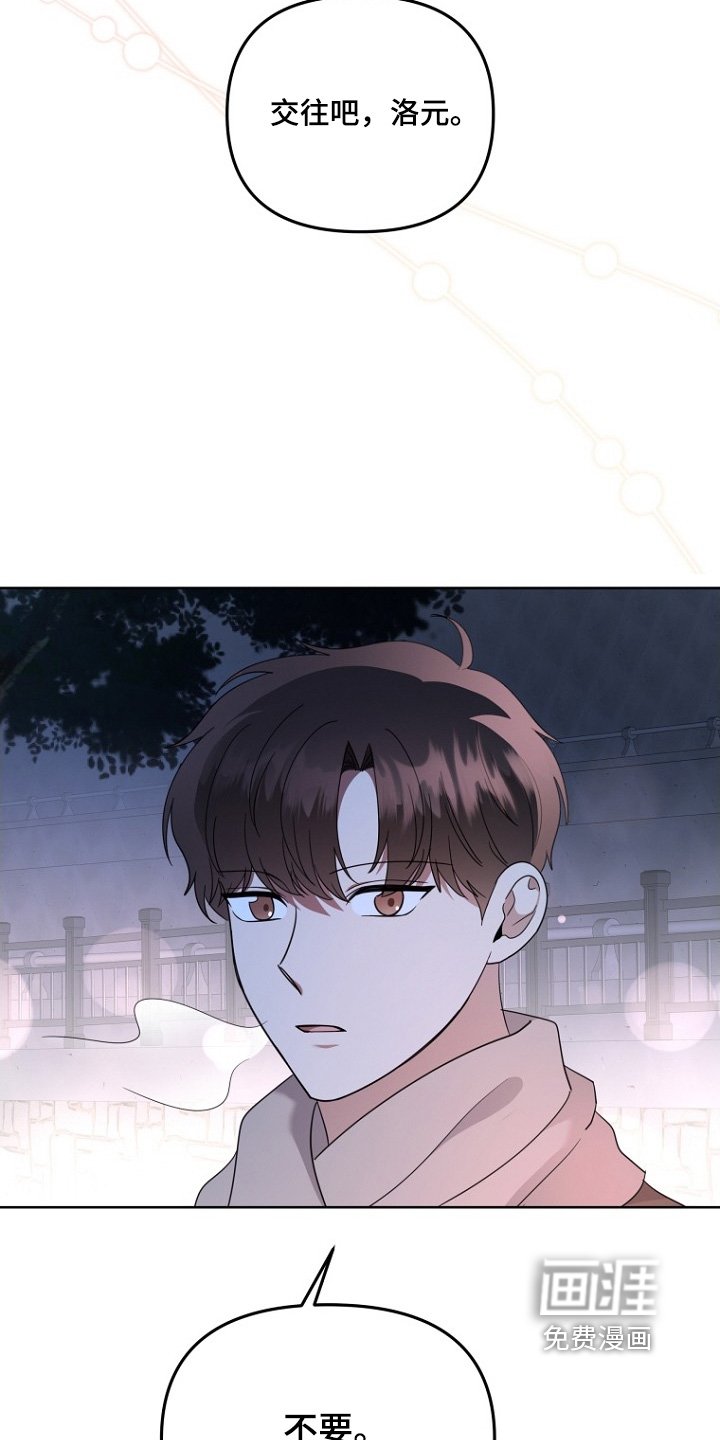 第149章：不要