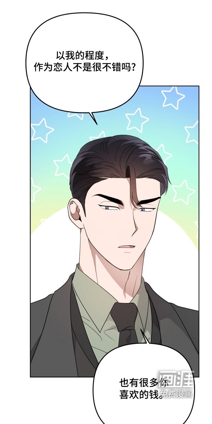 第149章：不要