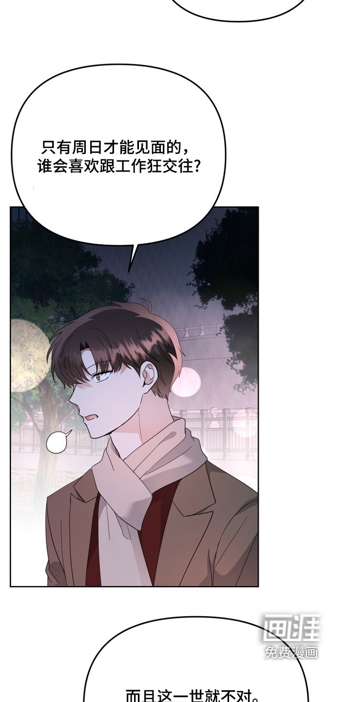 第149章：不要