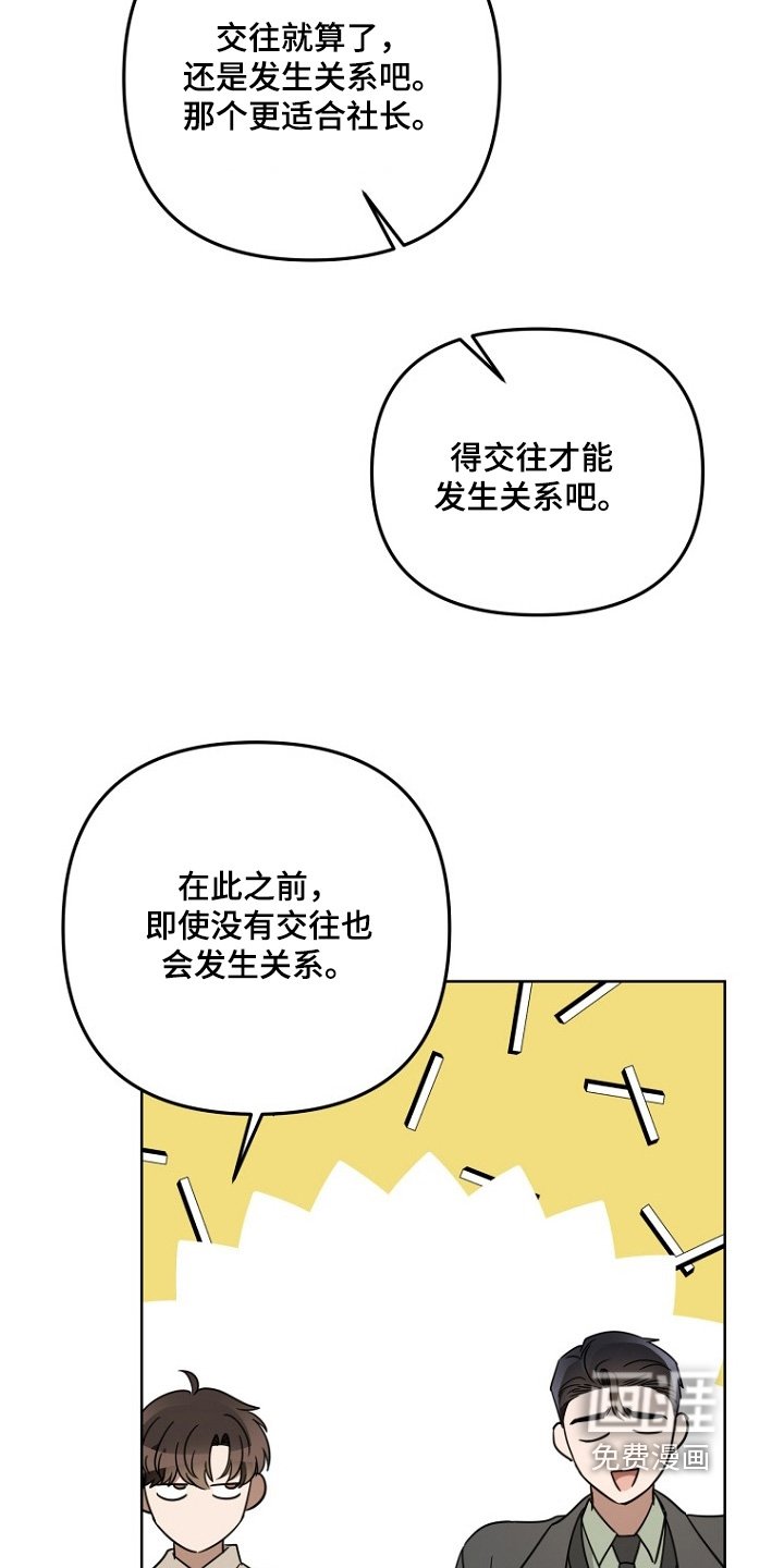 第149章：不要
