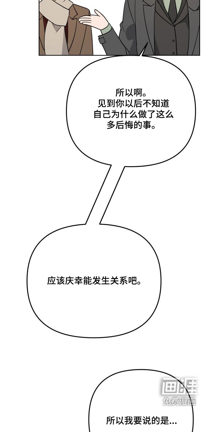 第149章：不要
