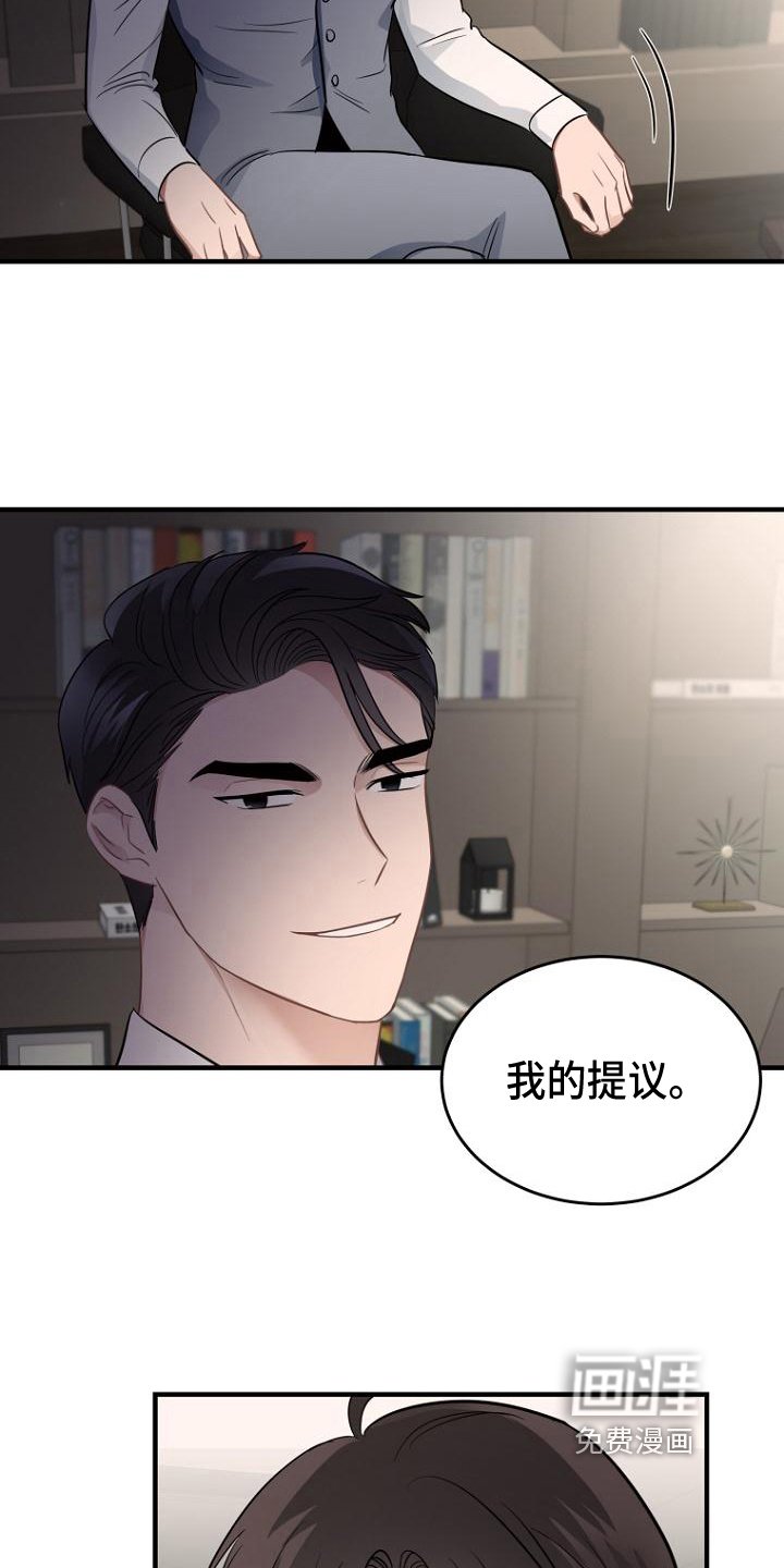 第15章：提议