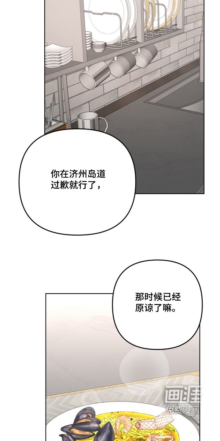 第150章：原谅我