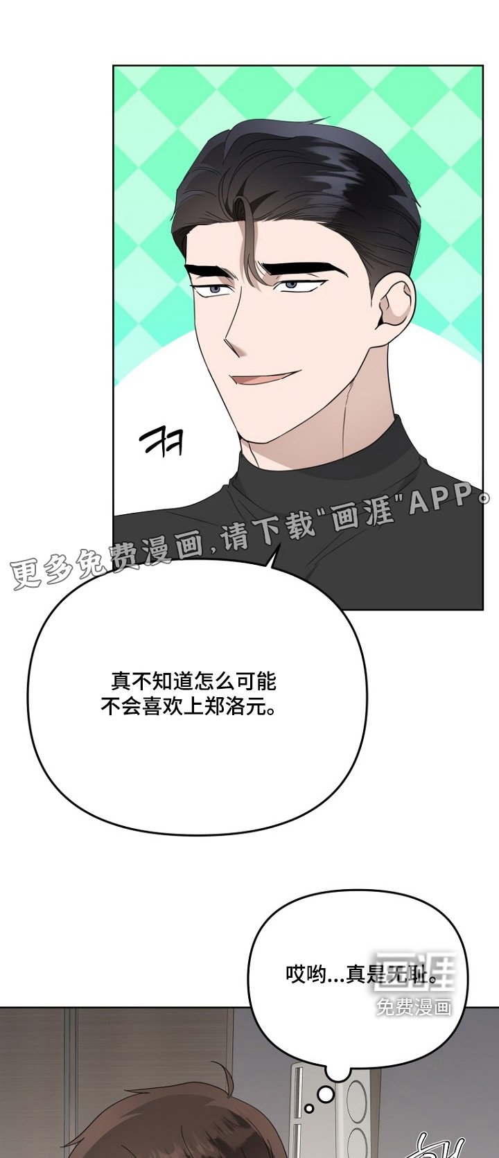 第151章：妄想痴呆