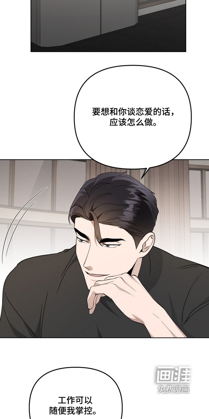 第151章：妄想痴呆