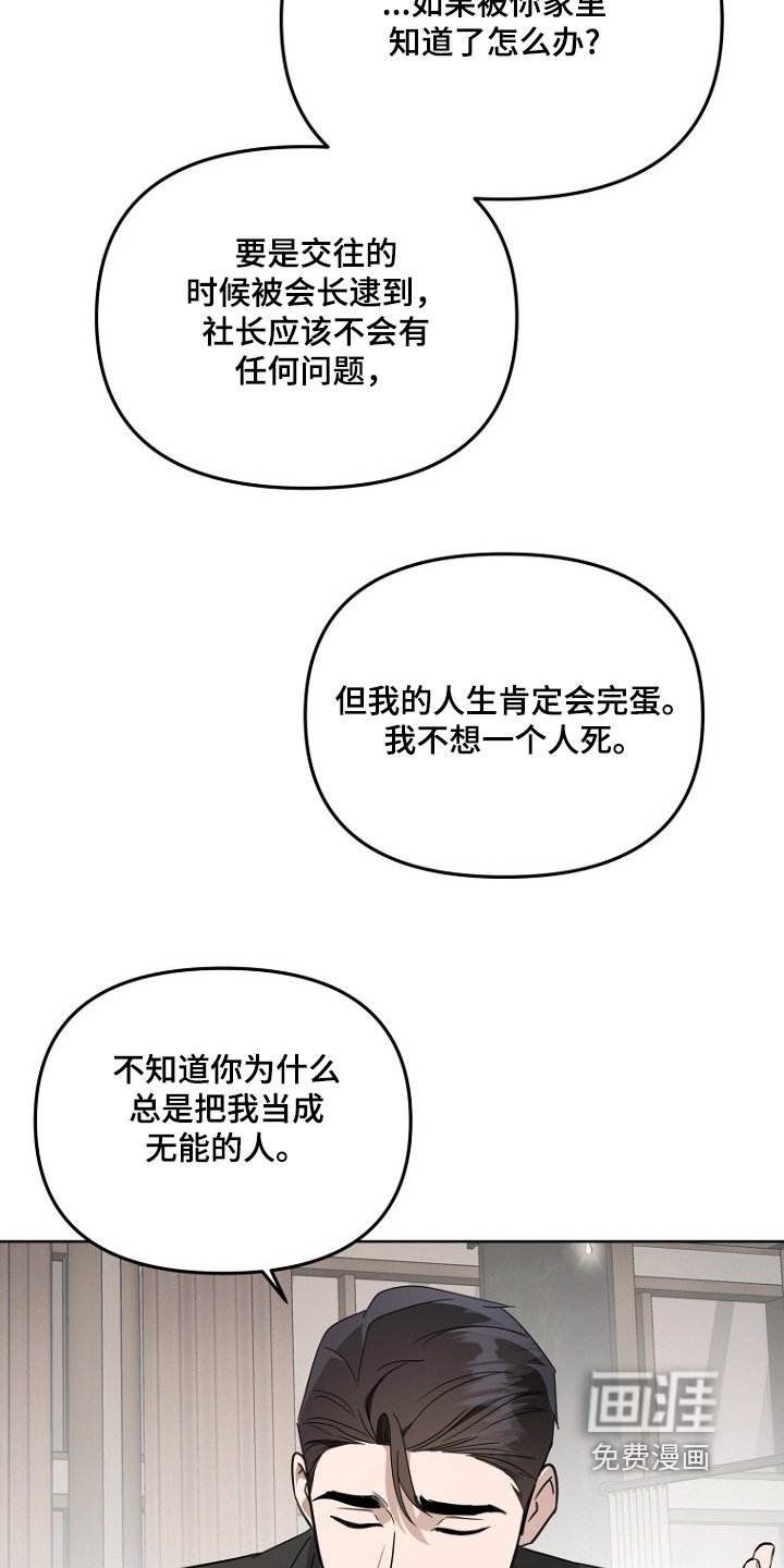 第151章：妄想痴呆