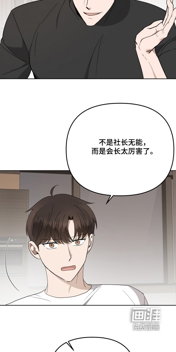 第151章：妄想痴呆