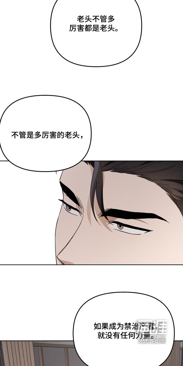 第151章：妄想痴呆