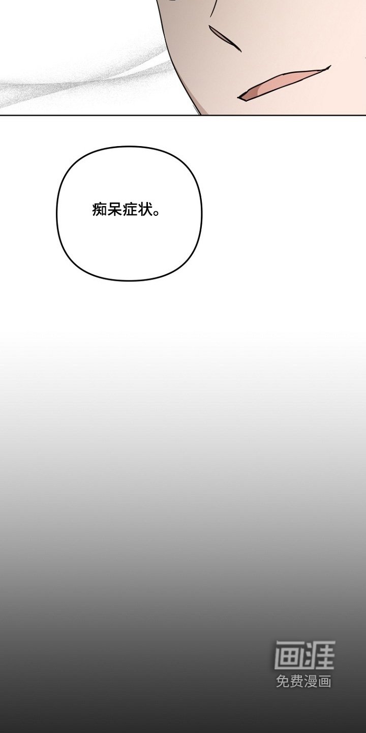 第151章：妄想痴呆