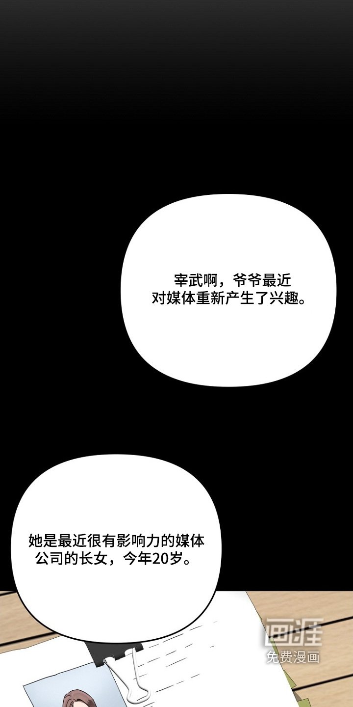 第151章：妄想痴呆