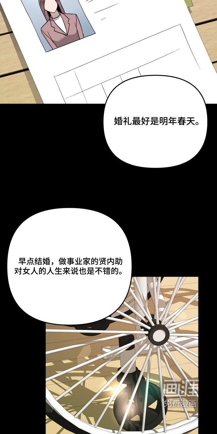 第151章：妄想痴呆