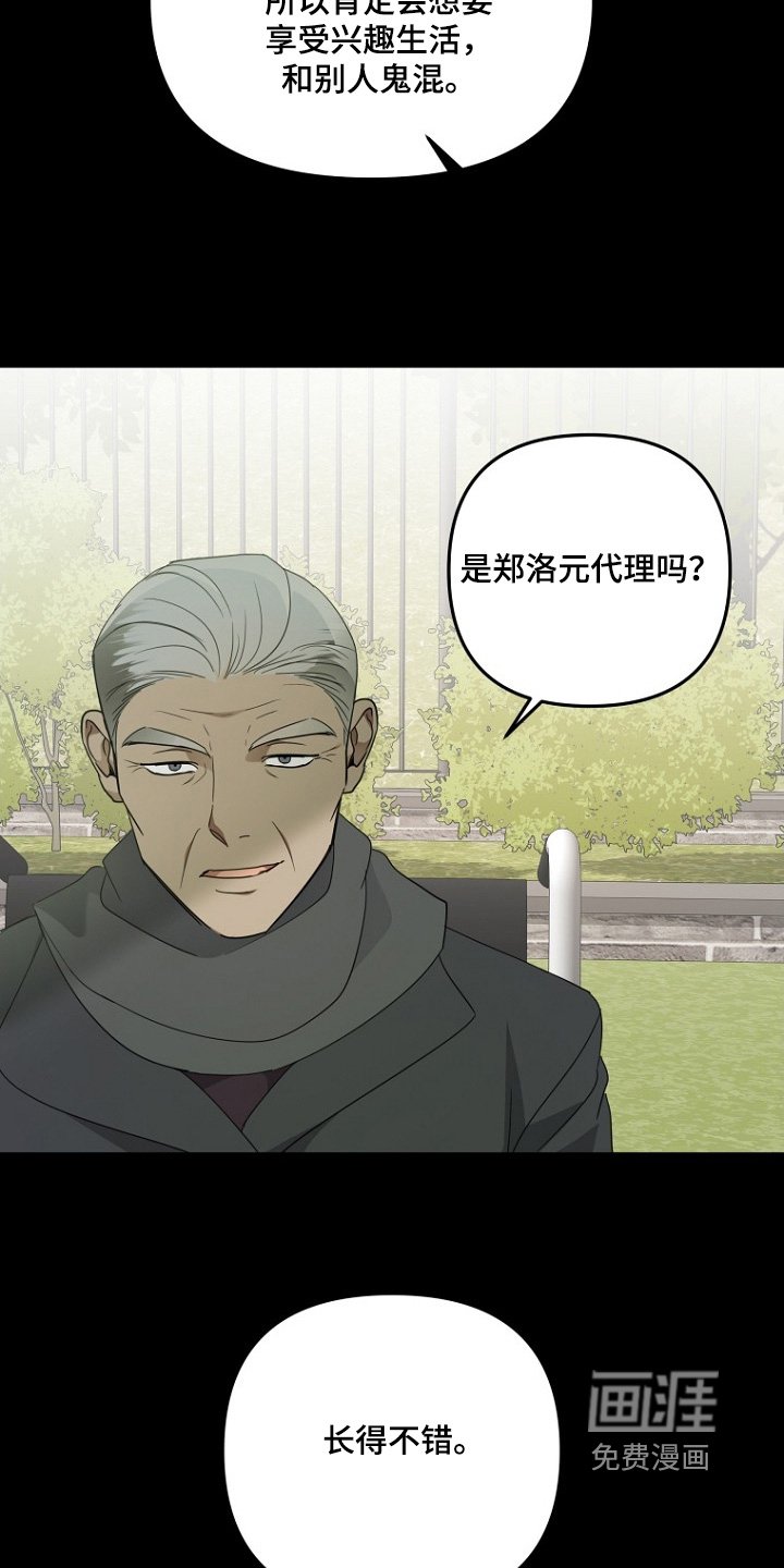第151章：妄想痴呆