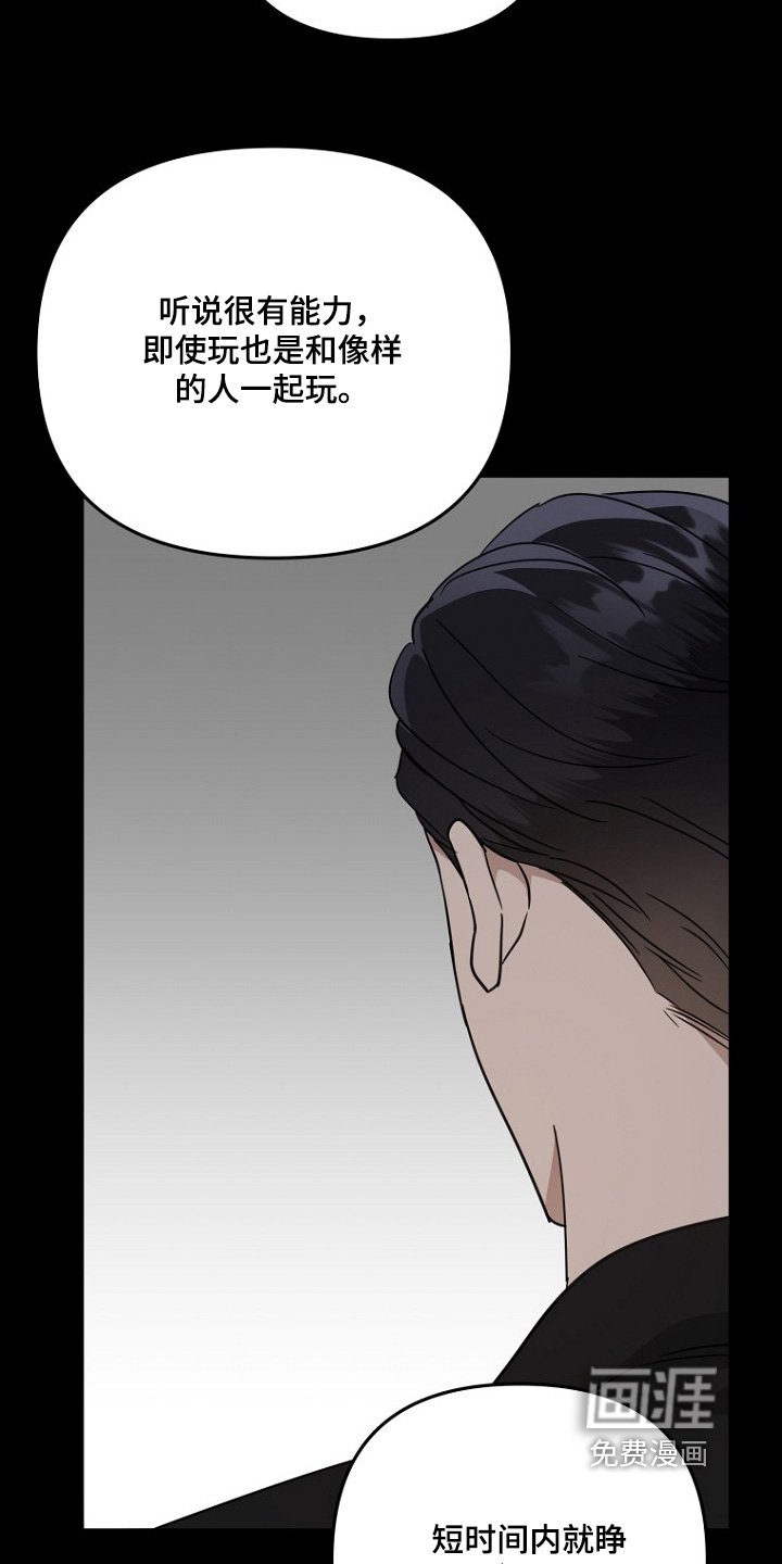 第151章：妄想痴呆