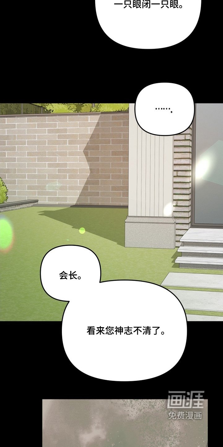 第151章：妄想痴呆