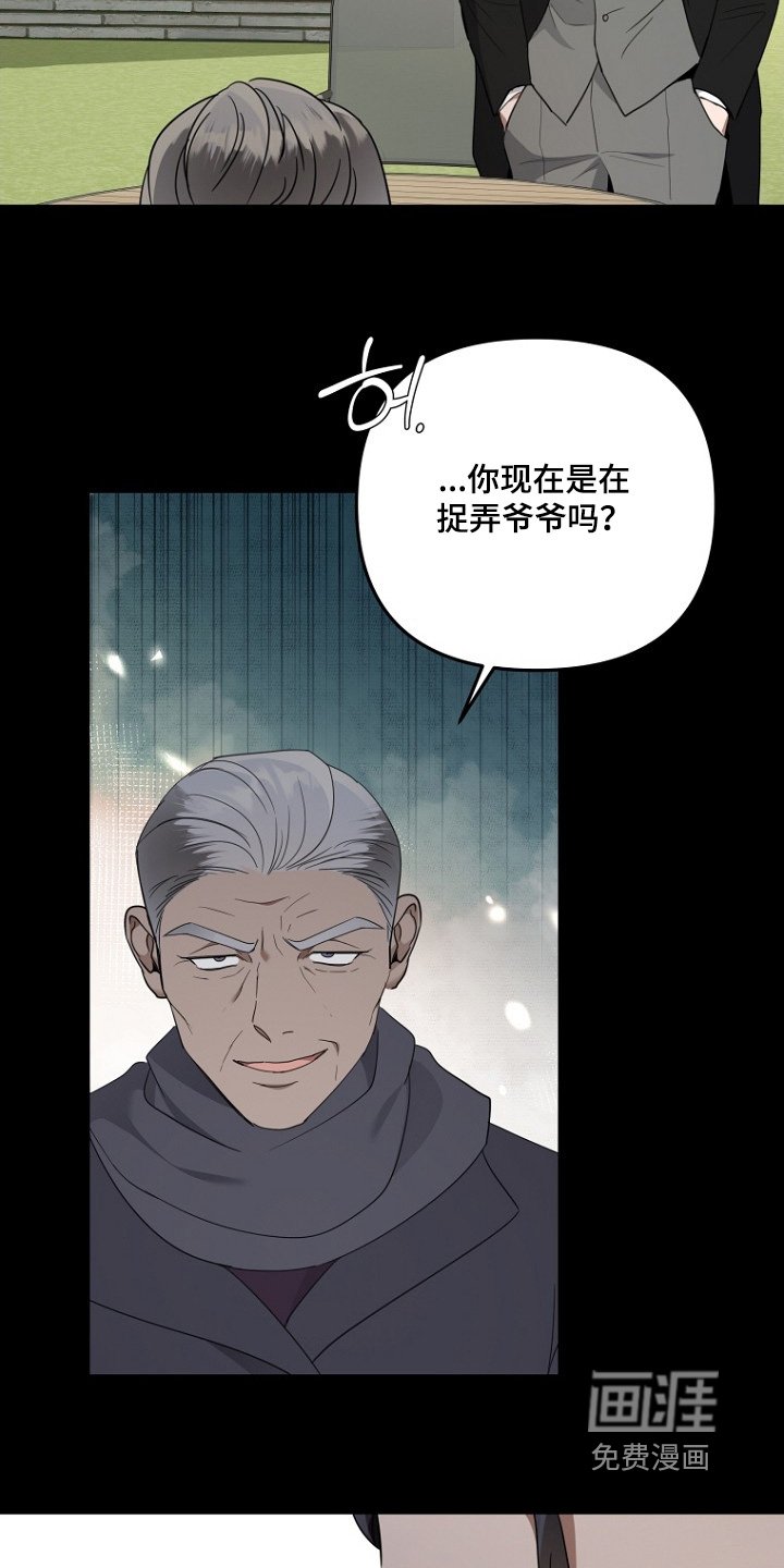 第151章：妄想痴呆