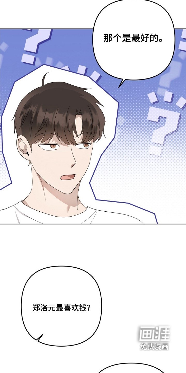 第152章：用钱勾引