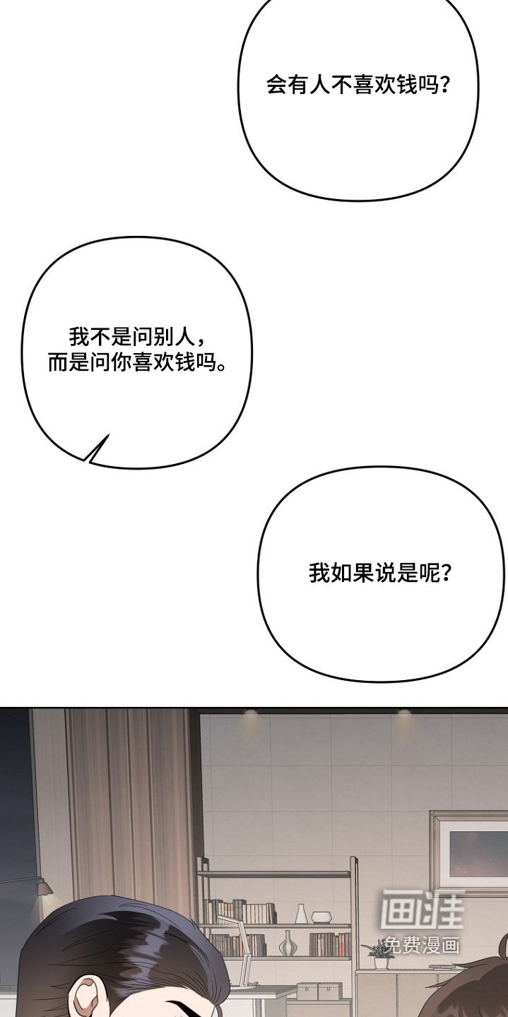 第152章：用钱勾引