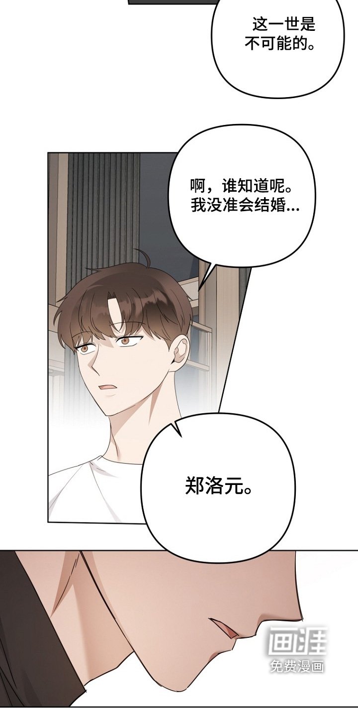 第153章：人生就一次