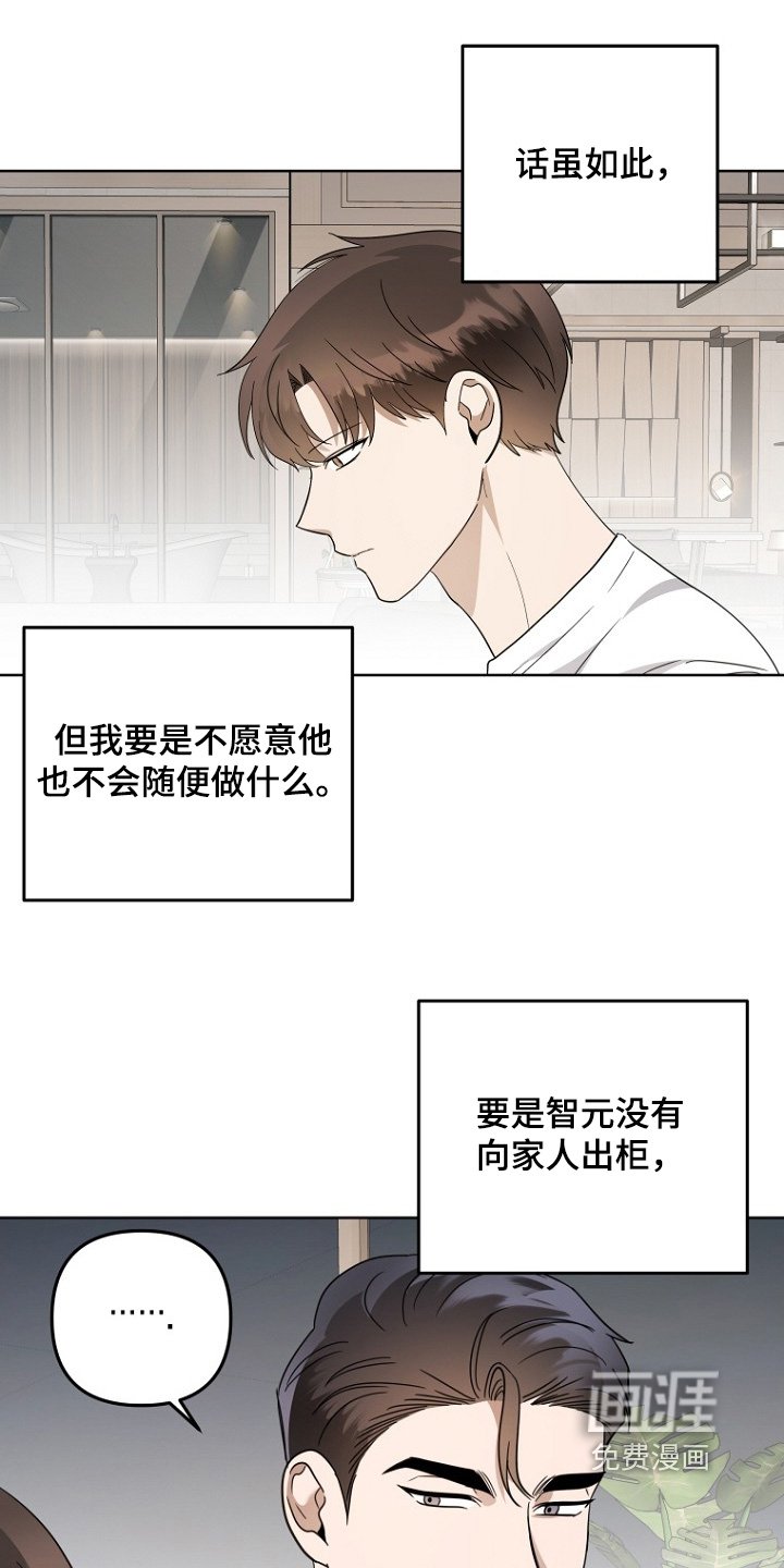 第153章：人生就一次
