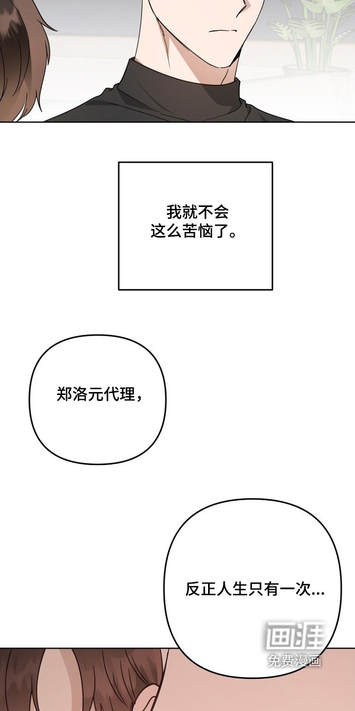 第153章：人生就一次