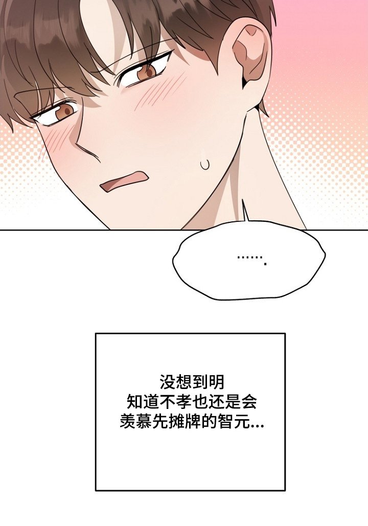 第153章：人生就一次
