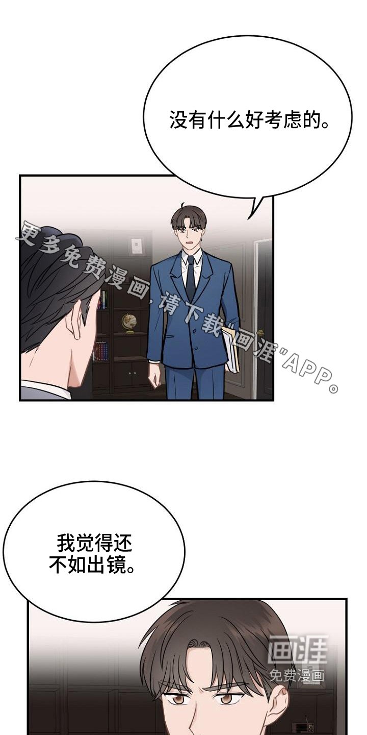 第16章：笑容