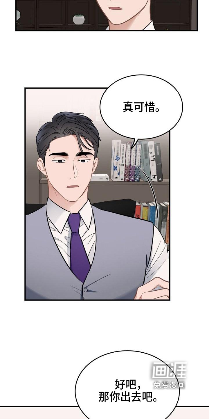 第16章：笑容
