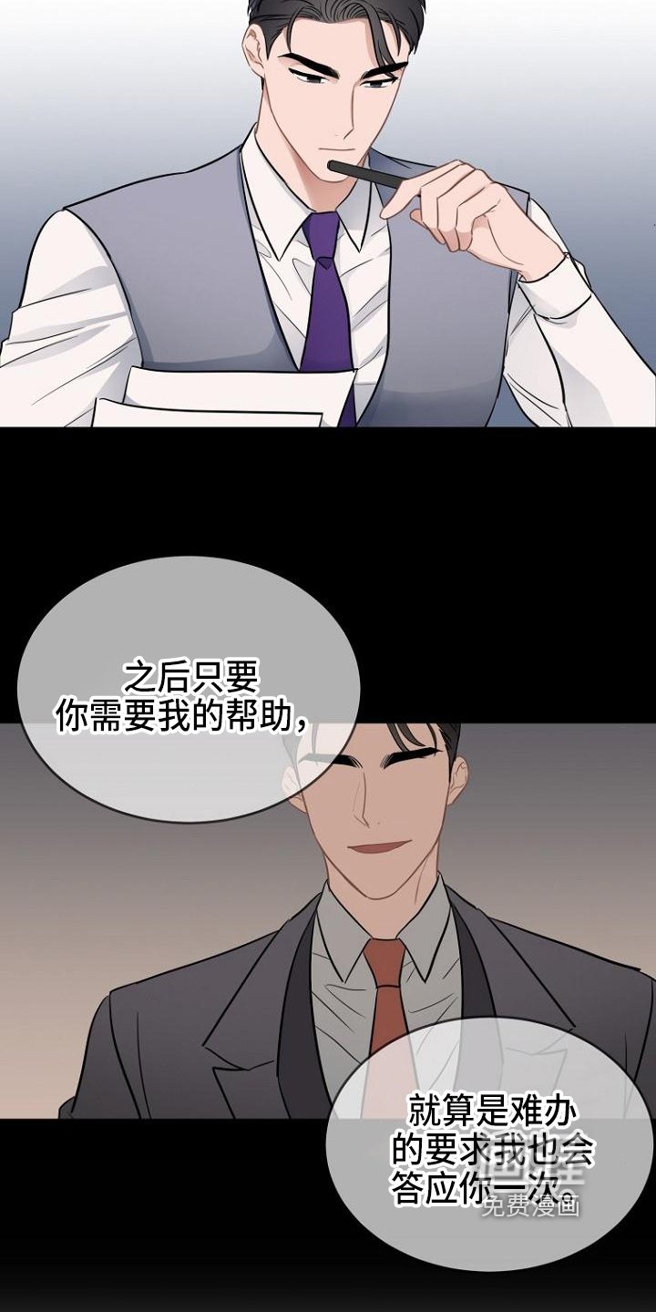 第16章：笑容
