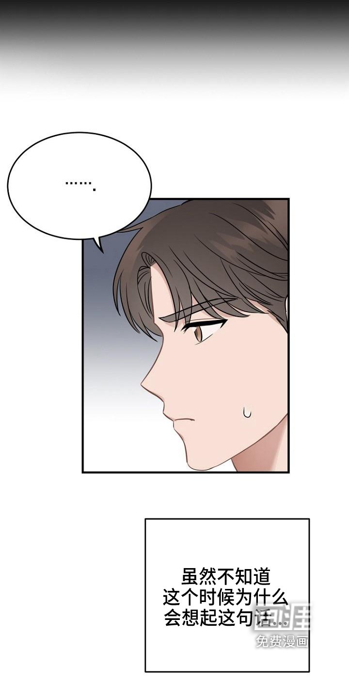 第16章：笑容