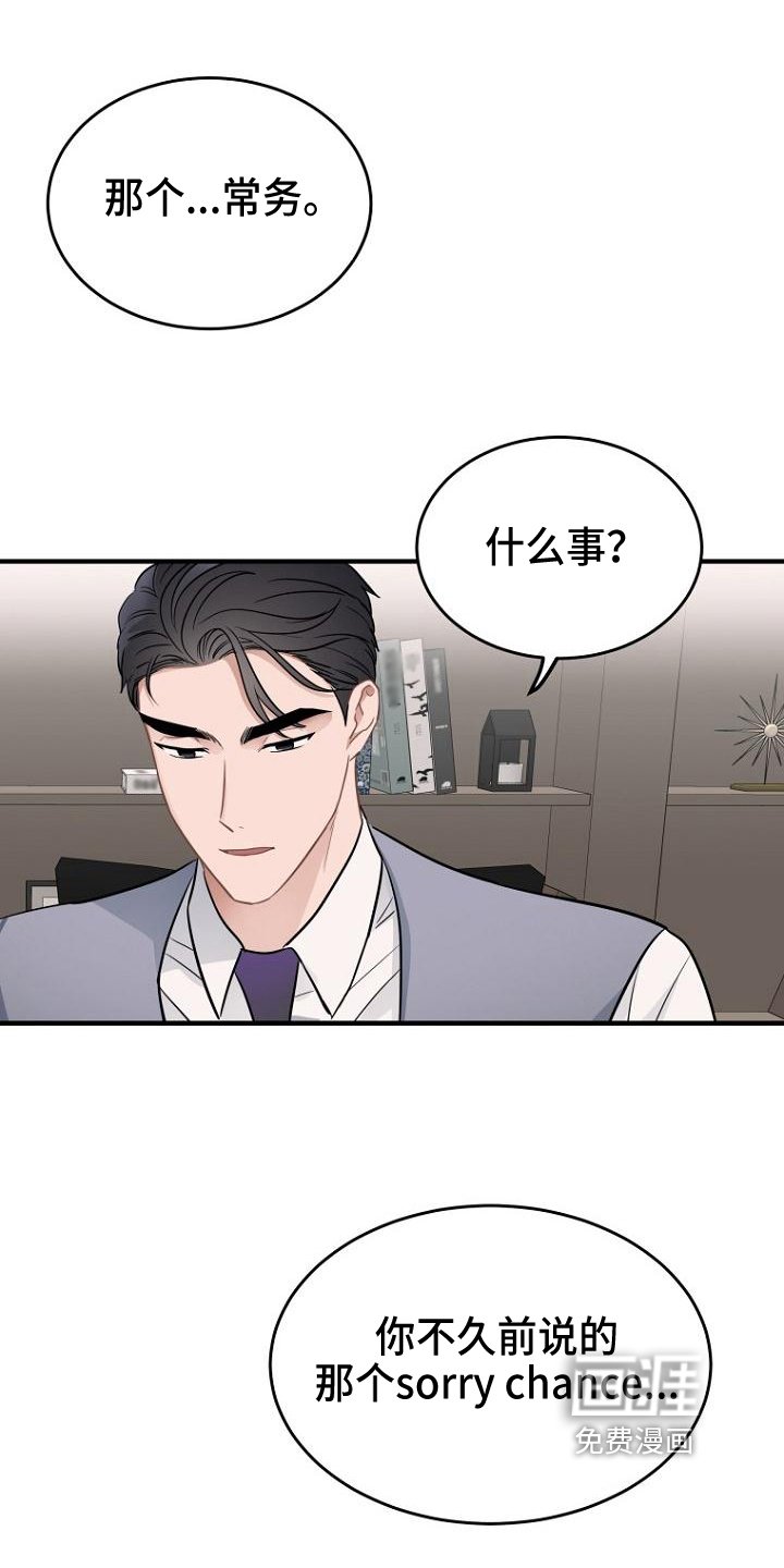 第16章：笑容
