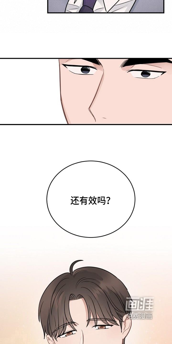 第16章：笑容