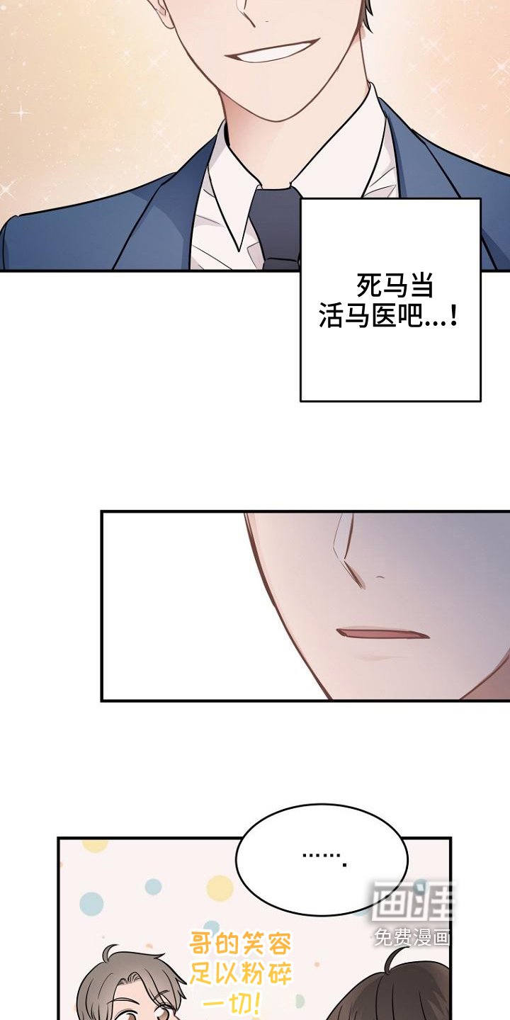 第16章：笑容