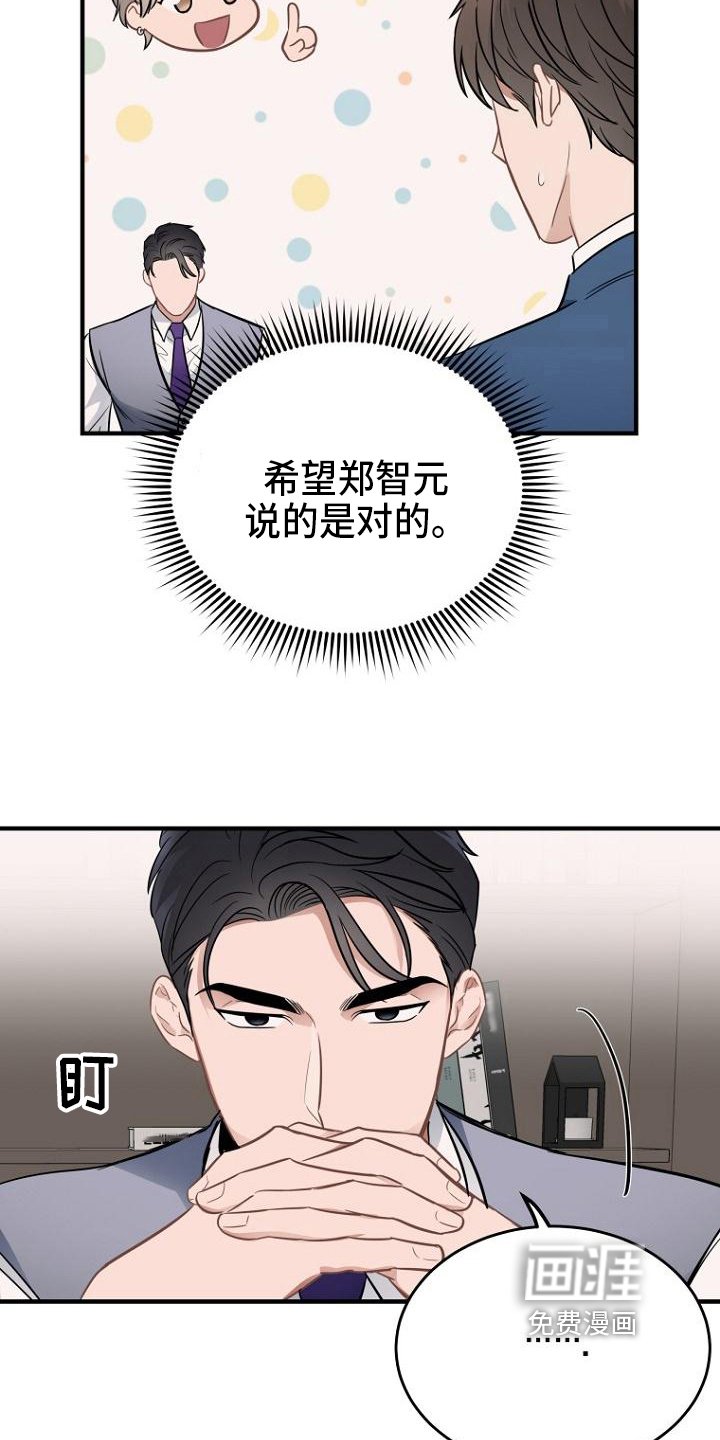 第16章：笑容