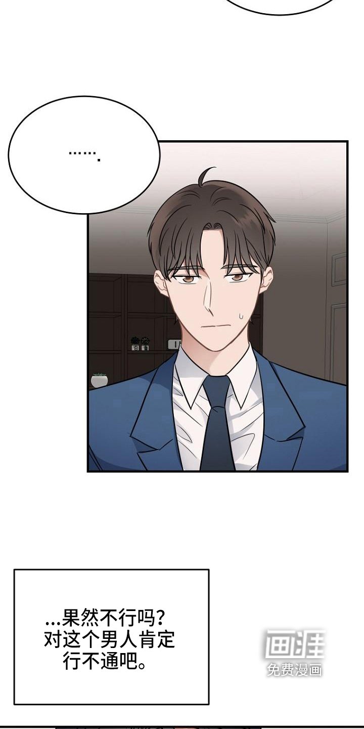 第16章：笑容