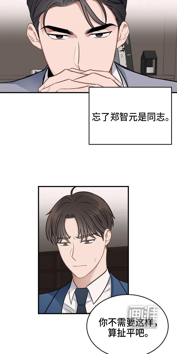 第16章：笑容