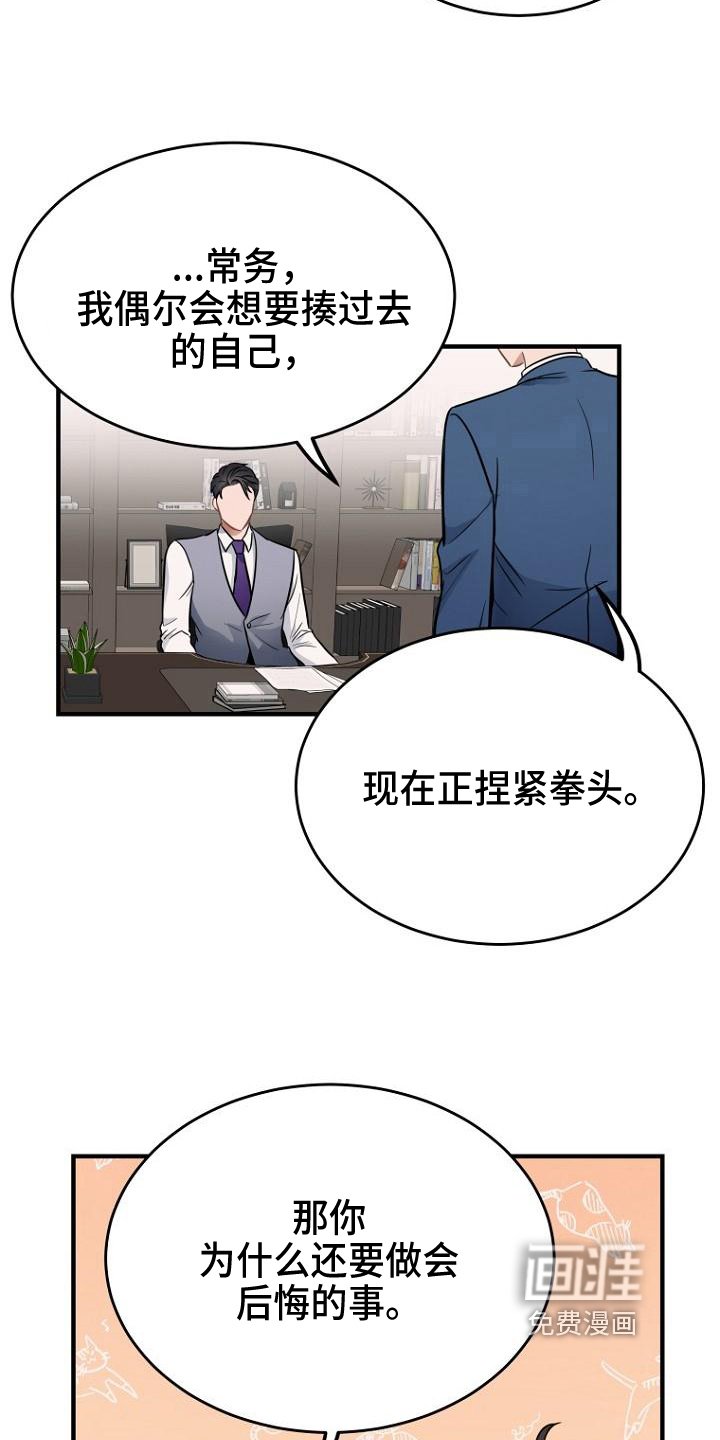 第16章：笑容