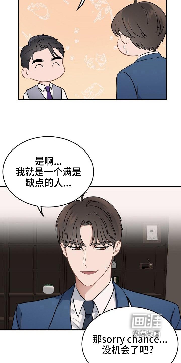 第16章：笑容