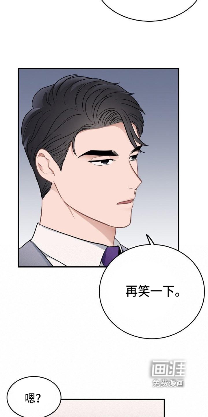 第16章：笑容
