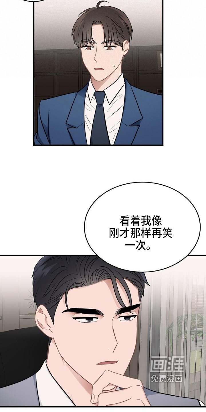 第16章：笑容
