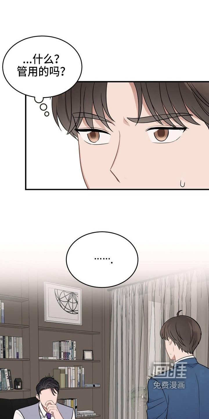 第16章：笑容
