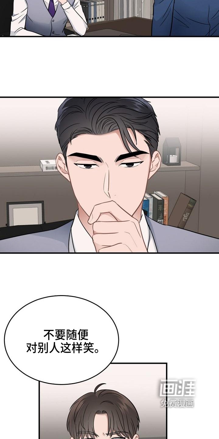 第16章：笑容