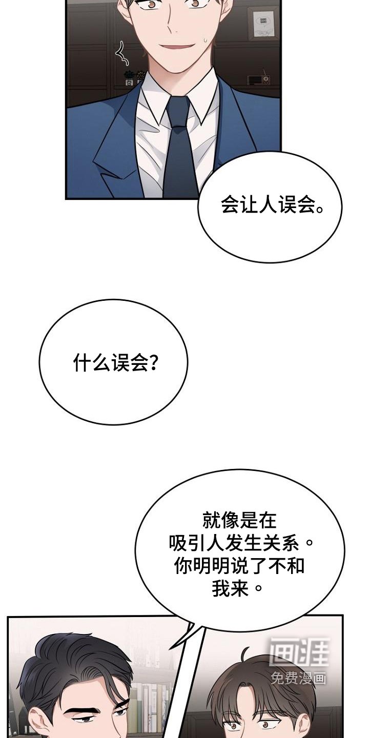 第16章：笑容