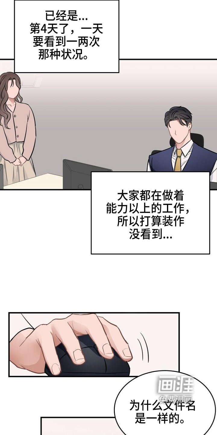 第17章：责备