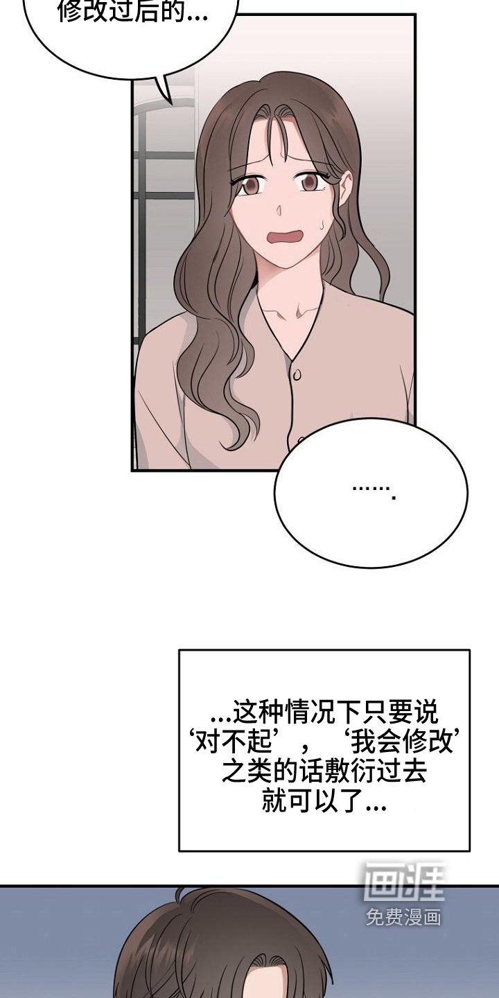 第17章：责备