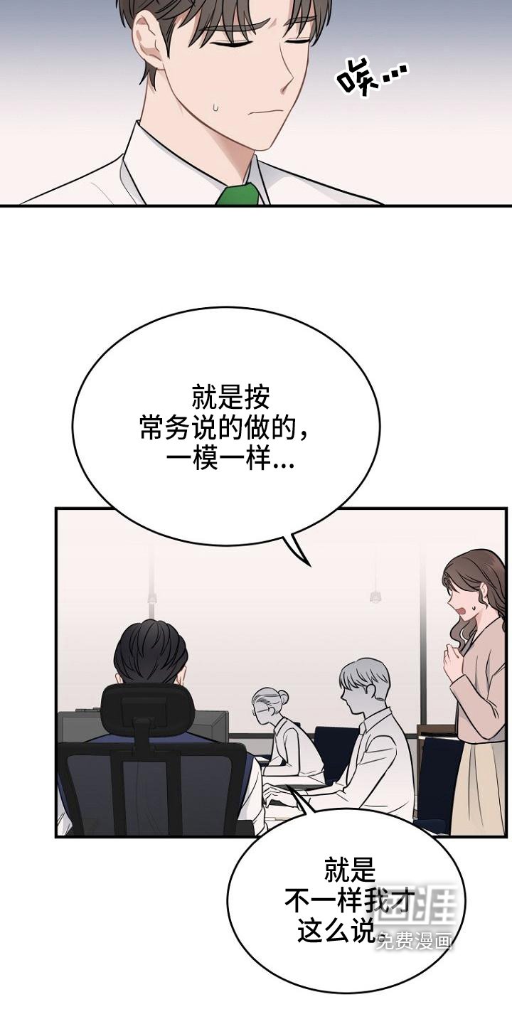 第17章：责备