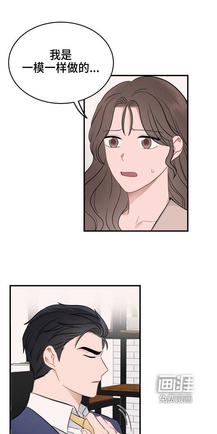 第17章：责备