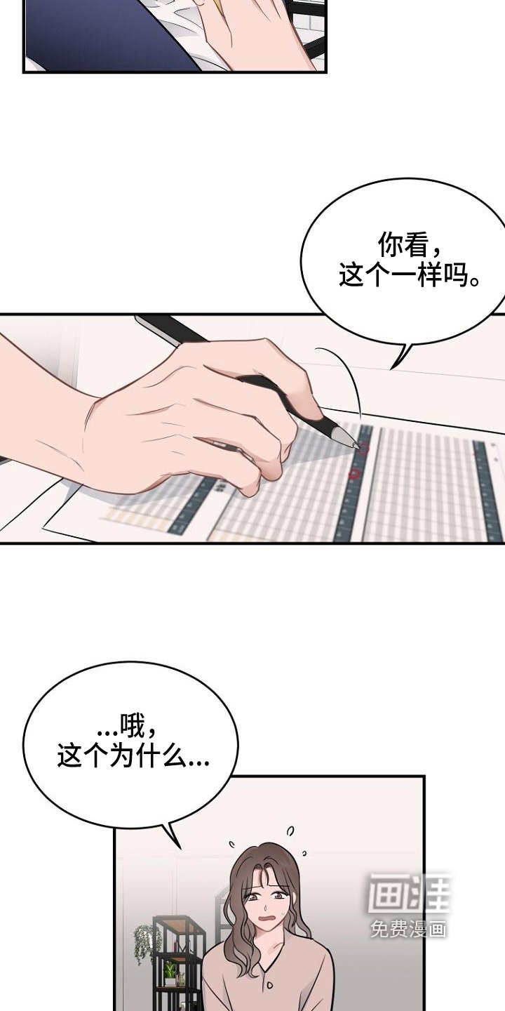 第17章：责备