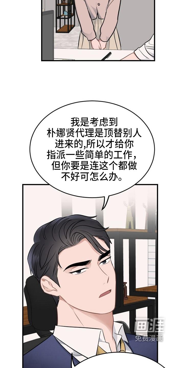 第17章：责备