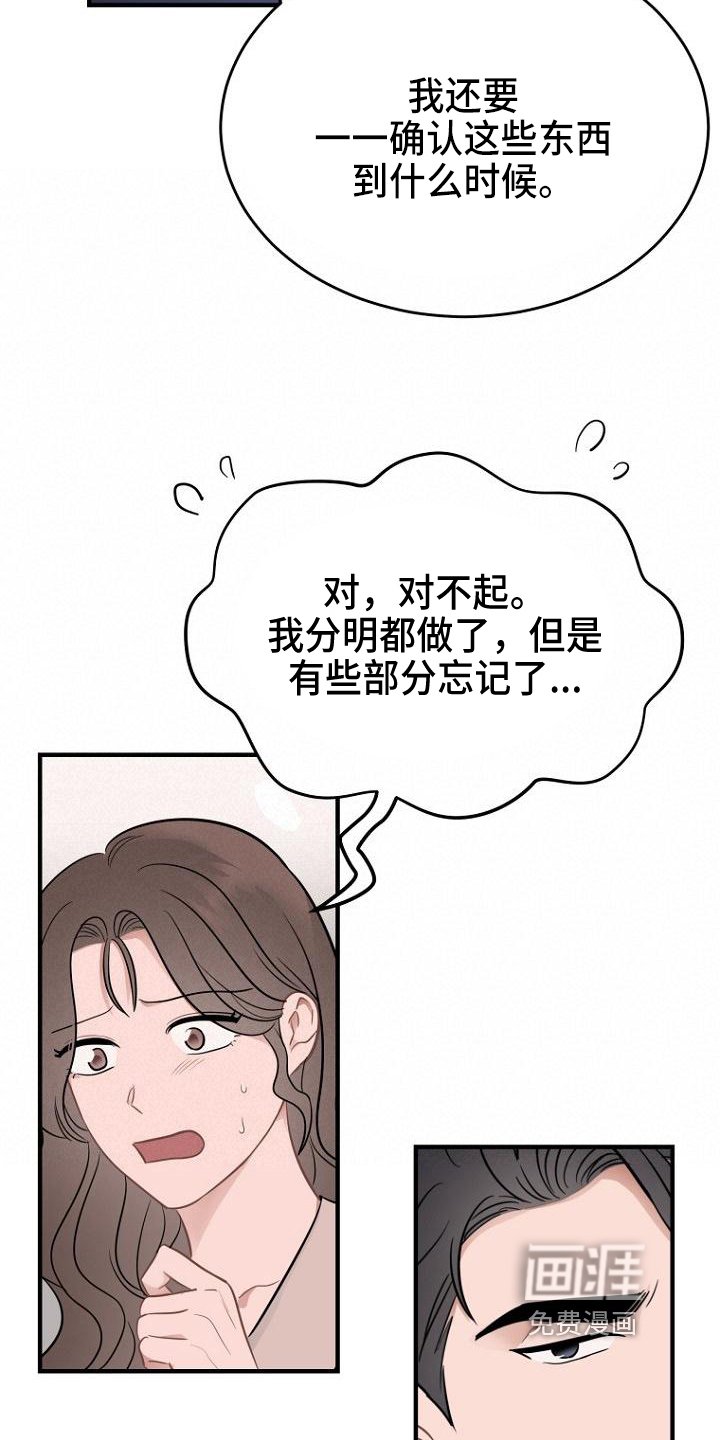第17章：责备