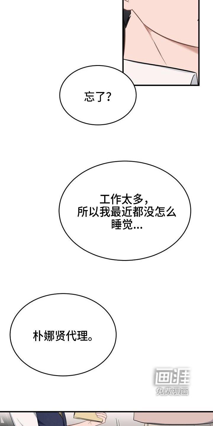 第17章：责备
